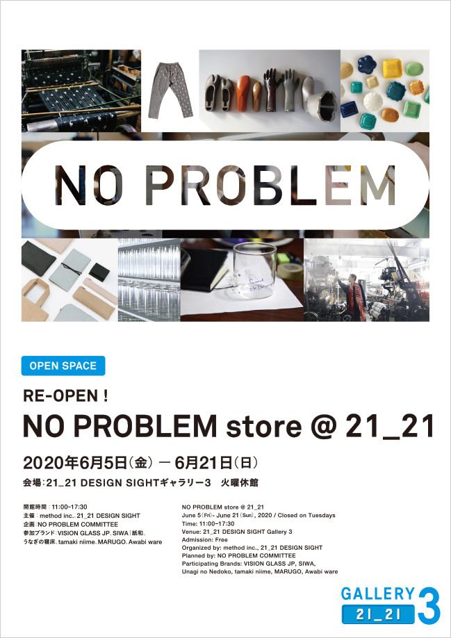 NO PROBLEM store @ 21_21