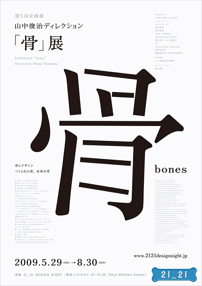 "bones"