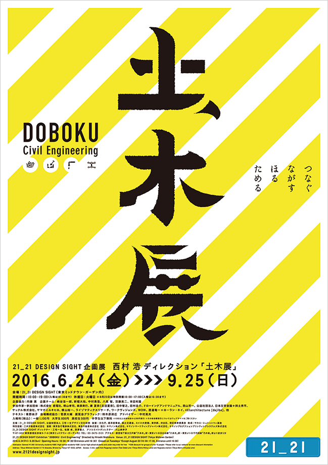 "DOBOKU: Civil Engineering"