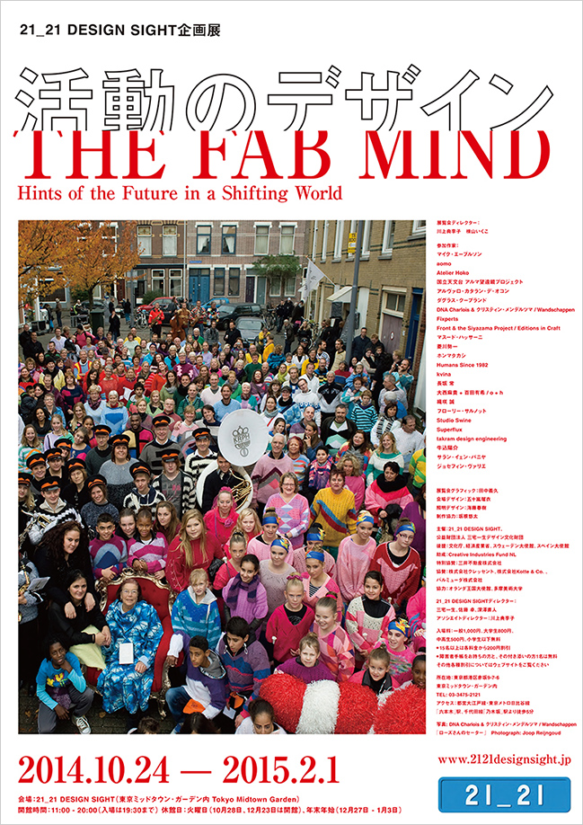 "THE FAB MIND: Hints of the Future in a Shifting World"