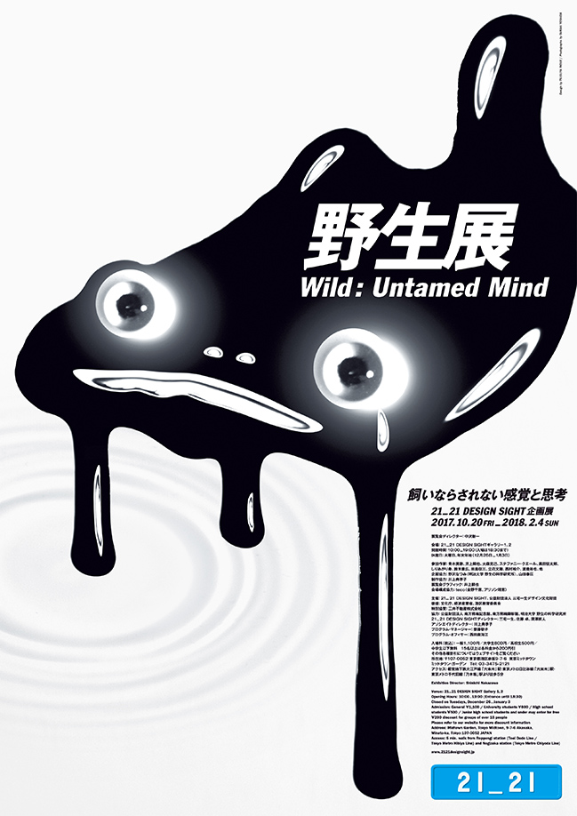 "Wild: Untamed Mind"