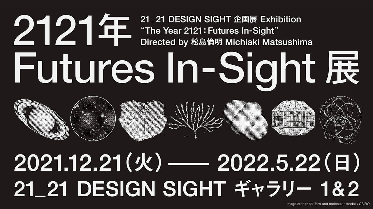 Slide The Year 2121: Futures In-Sight 01
