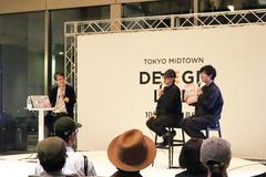 トーク「３つの視点で紐解く、『そのとき』のデザイン」を開催