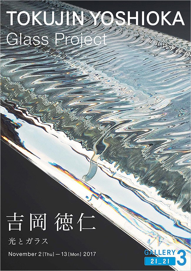 "TOKUJIN YOSHIOKA Glass Project"