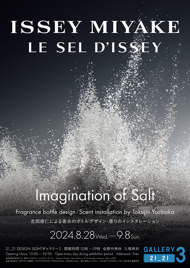 ISSEY MIYAKE LE SEL D’ISSEY: Imagination of Salt