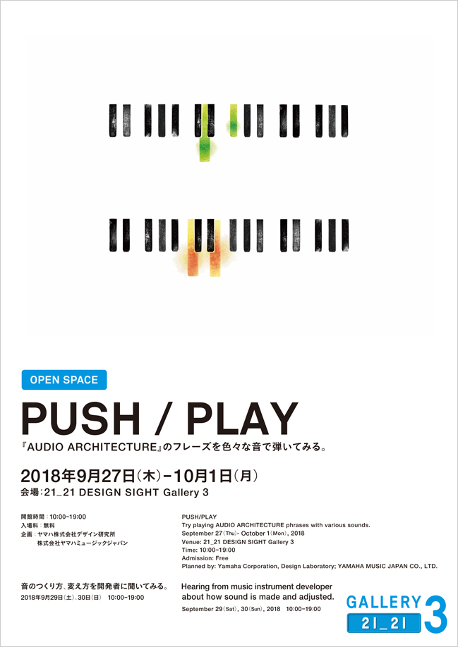 PUSH/PLAY<br>Try playing AUDIO ARCHITECTURE phrases with various sounds.