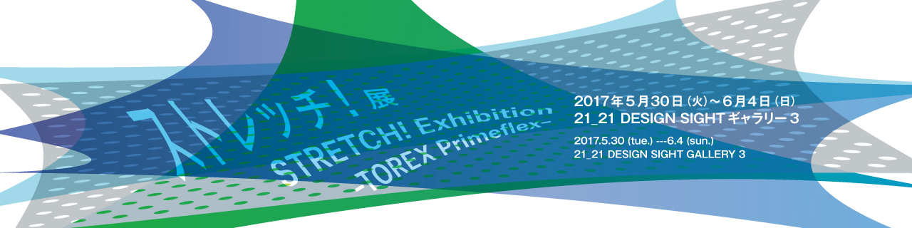 Corporate Program "STRETCH! Exhibition - TOREX Primeflex -"
