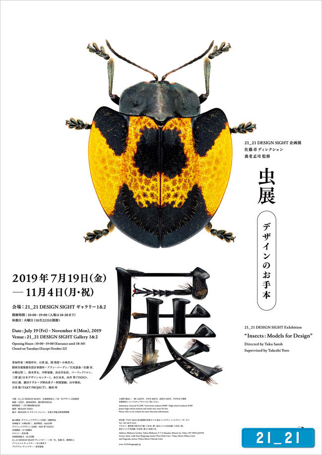 &quot;Insects: Models for Design&quot;