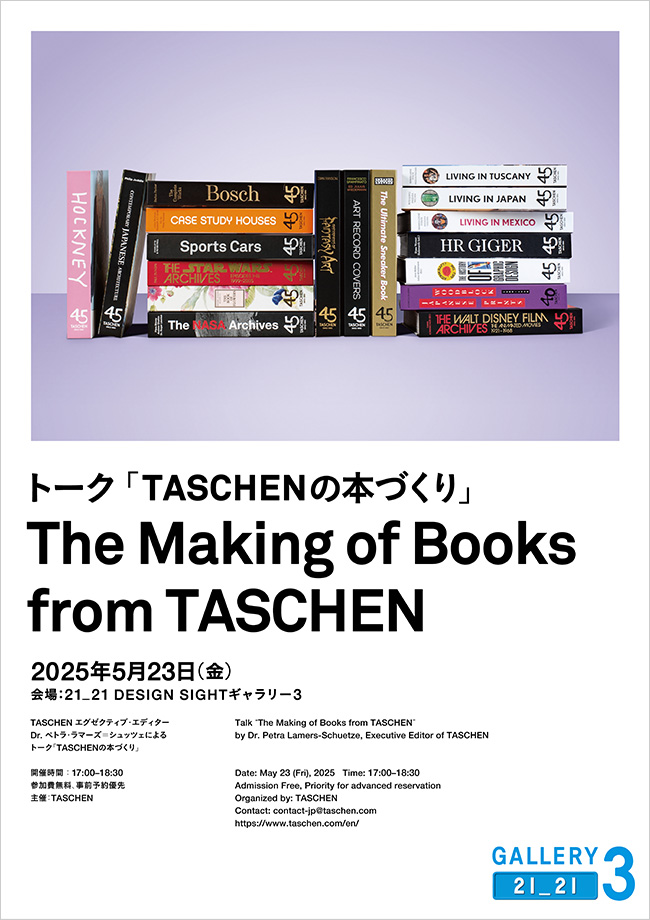 Talk "The Making of Books from TASCHEN"Dr. Petra Lamers-Schuetze, Executive Editor of TASCHEN