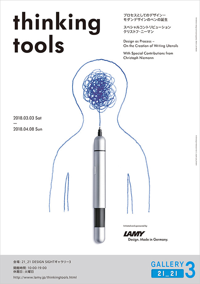 thinking tools. プロセスとしてのデザイン―モダンデザインのペンの誕生