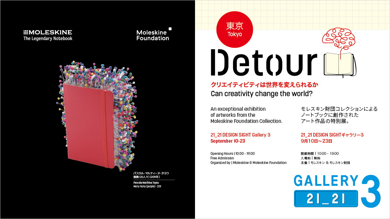 G3 スライド_Detour Tokyo