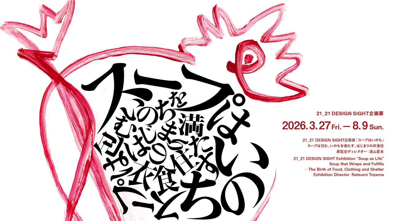 G1&2 スライド(スープ)